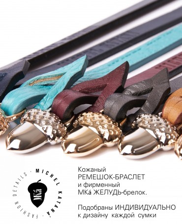 Шелковый (Бахмаль) тоут Petit (S) SALTARE VITAE! (Танец жизни) SALTARE VITAE!/S